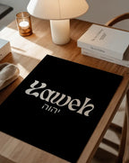 Typography wall art featuring the word Yahweh in a minimalist text design flay lay